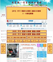 武宣社区全站首页赞助广告